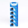 Lithium Battery CR2025 - 3V - 5 BATTERIES